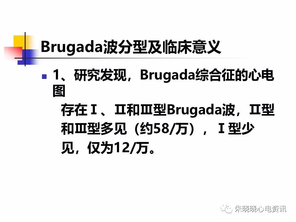 特殊心电图现象在急诊中的快速识别与处理，赶紧收藏！