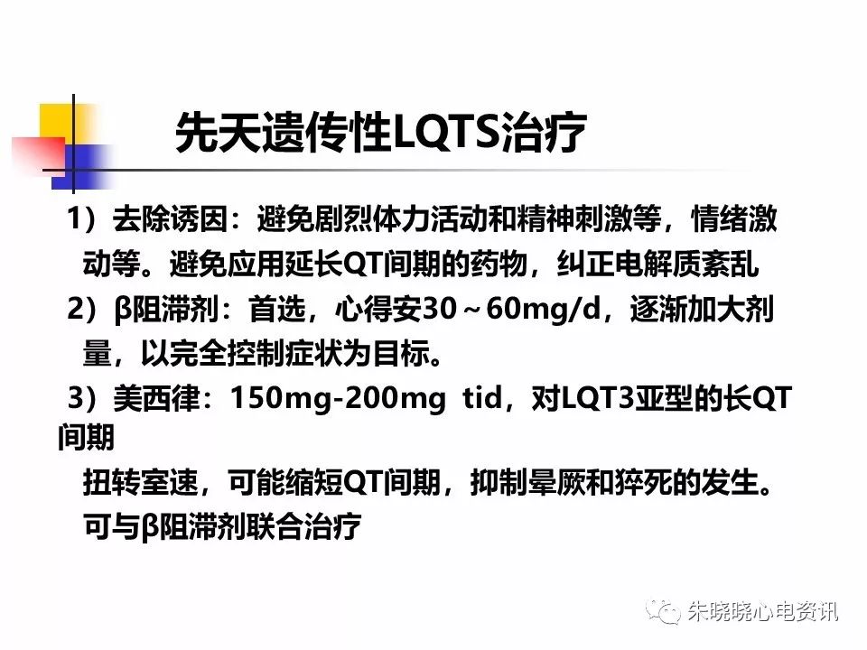 特殊心电图现象在急诊中的快速识别与处理，赶紧收藏！