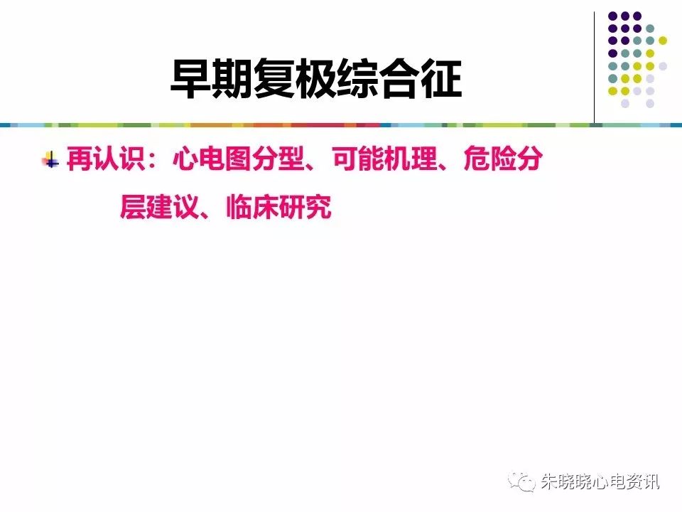 特殊心电图现象在急诊中的快速识别与处理，赶紧收藏！