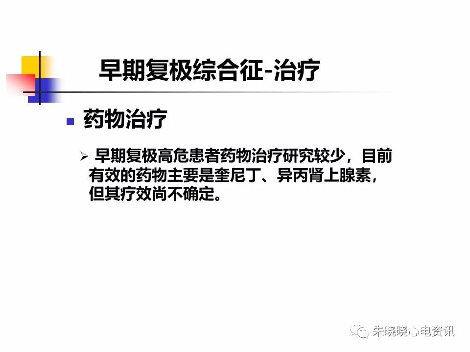 特殊心电图现象在急诊中的快速识别与处理，赶紧收藏！