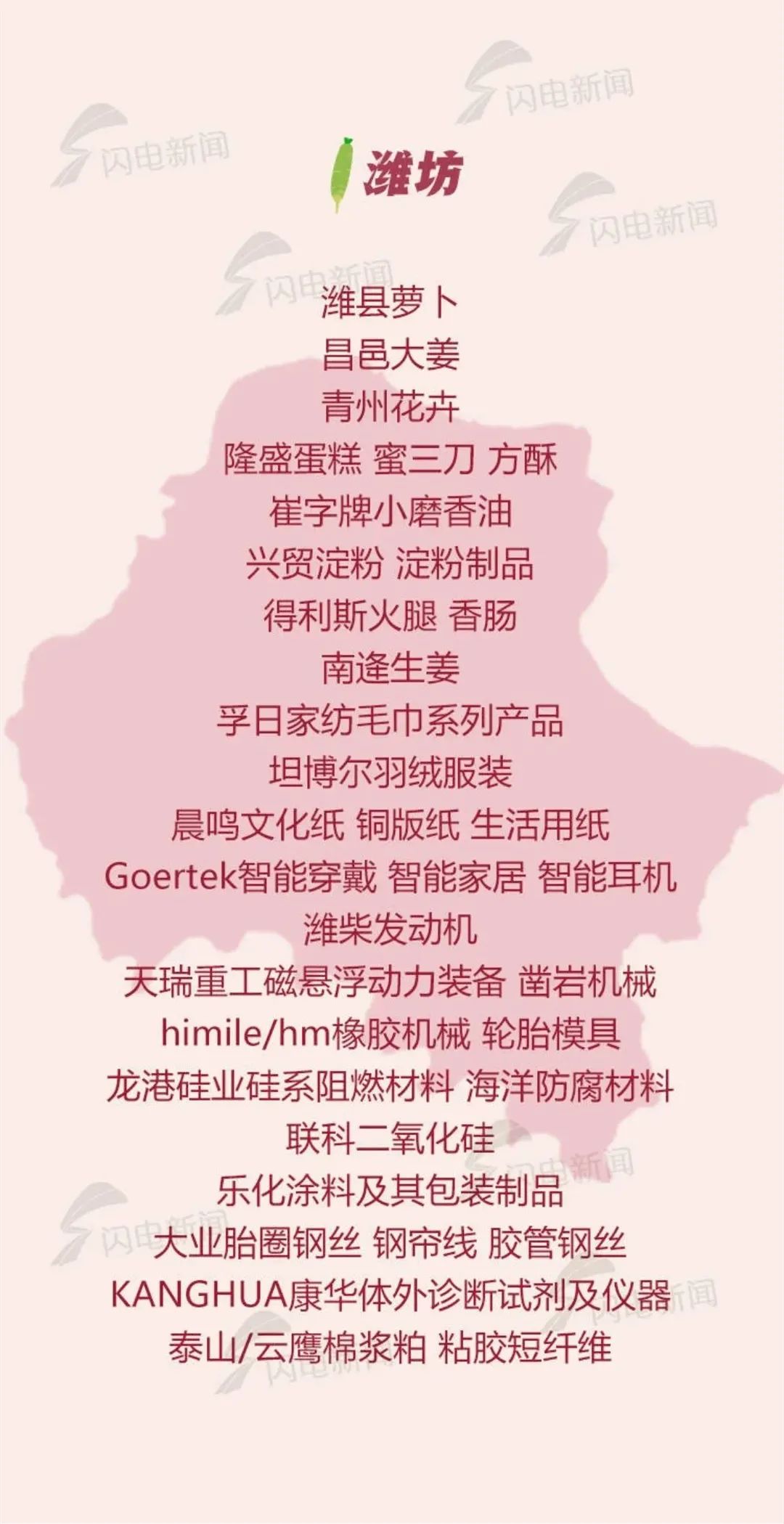 青州好物指南，官方认证不迷路！