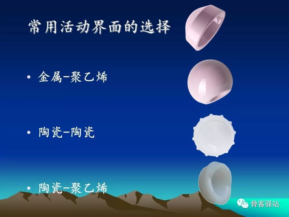 如何延长人工髋关节的使用寿命？本文值得一看！