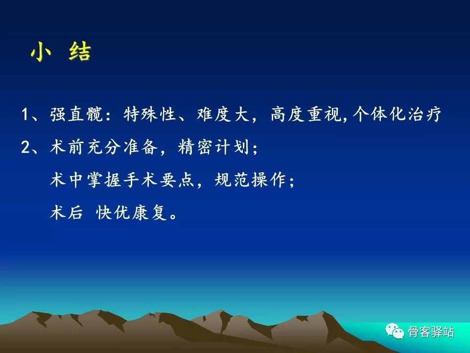 强直髋THA手术策略，值得一看！