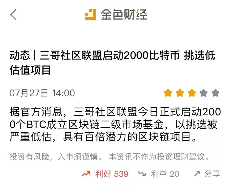 深扒币圈第一大“黑庄”，割人不见血！