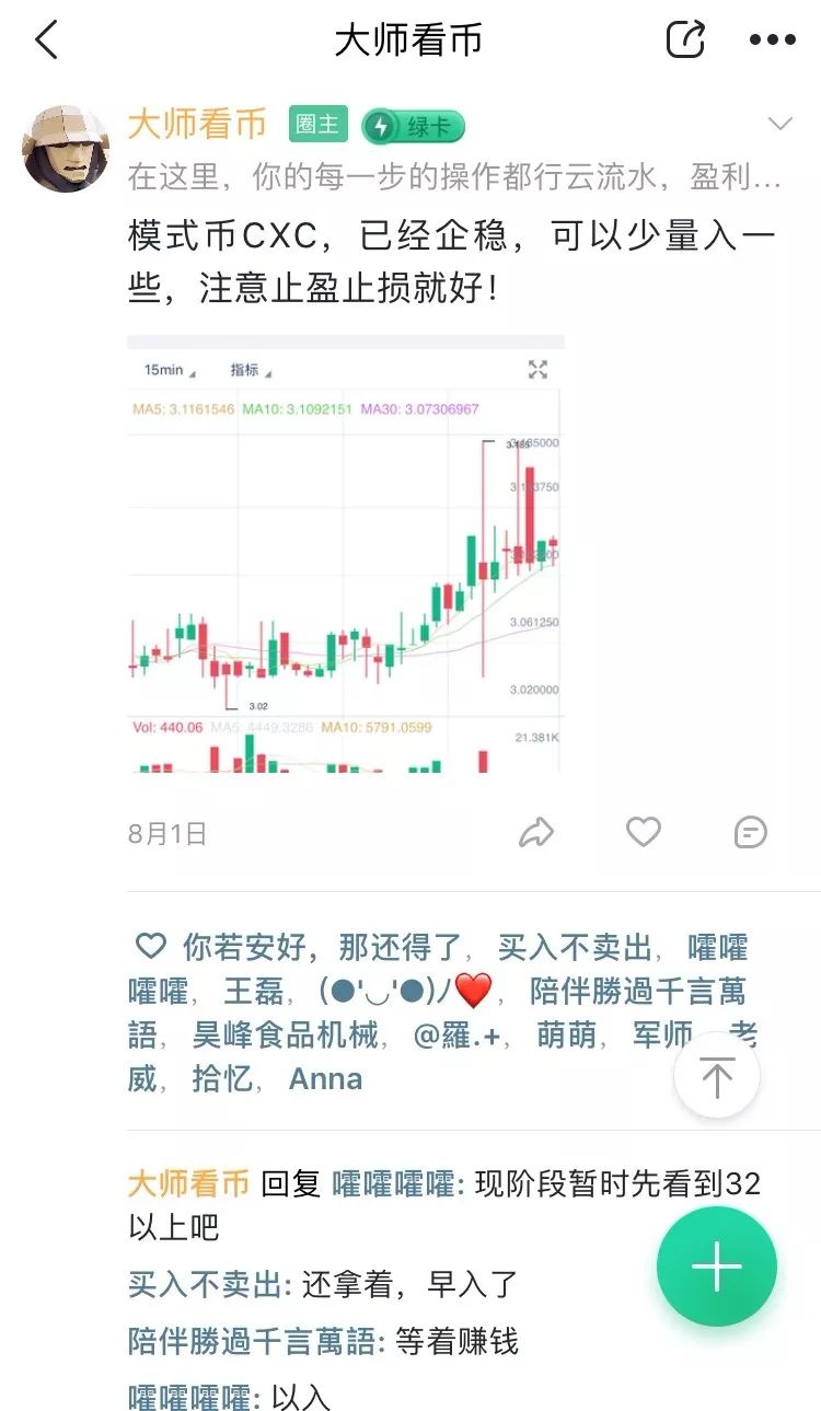 深扒币圈第一大“黑庄”，割人不见血！