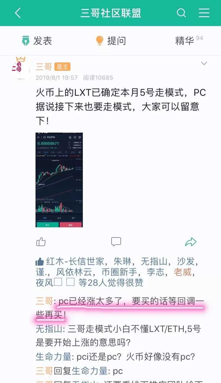 深扒币圈第一大“黑庄”，割人不见血！