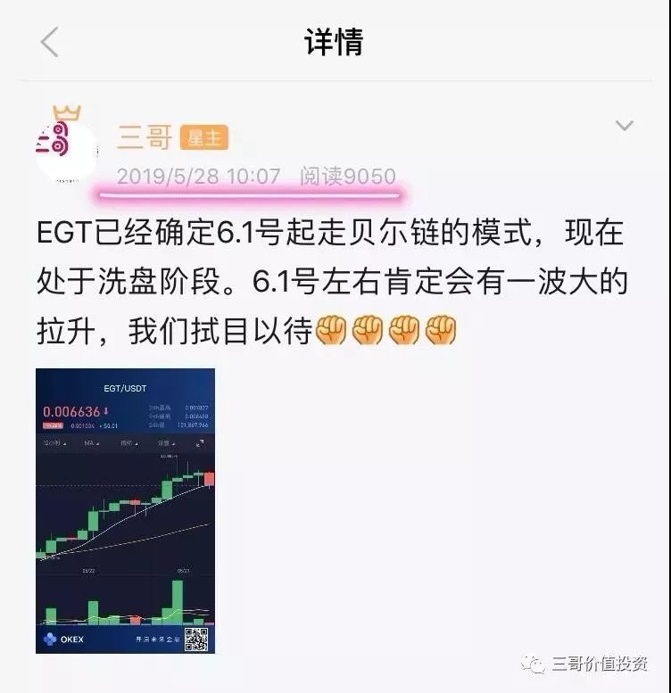 深扒币圈第一大“黑庄”，割人不见血！
