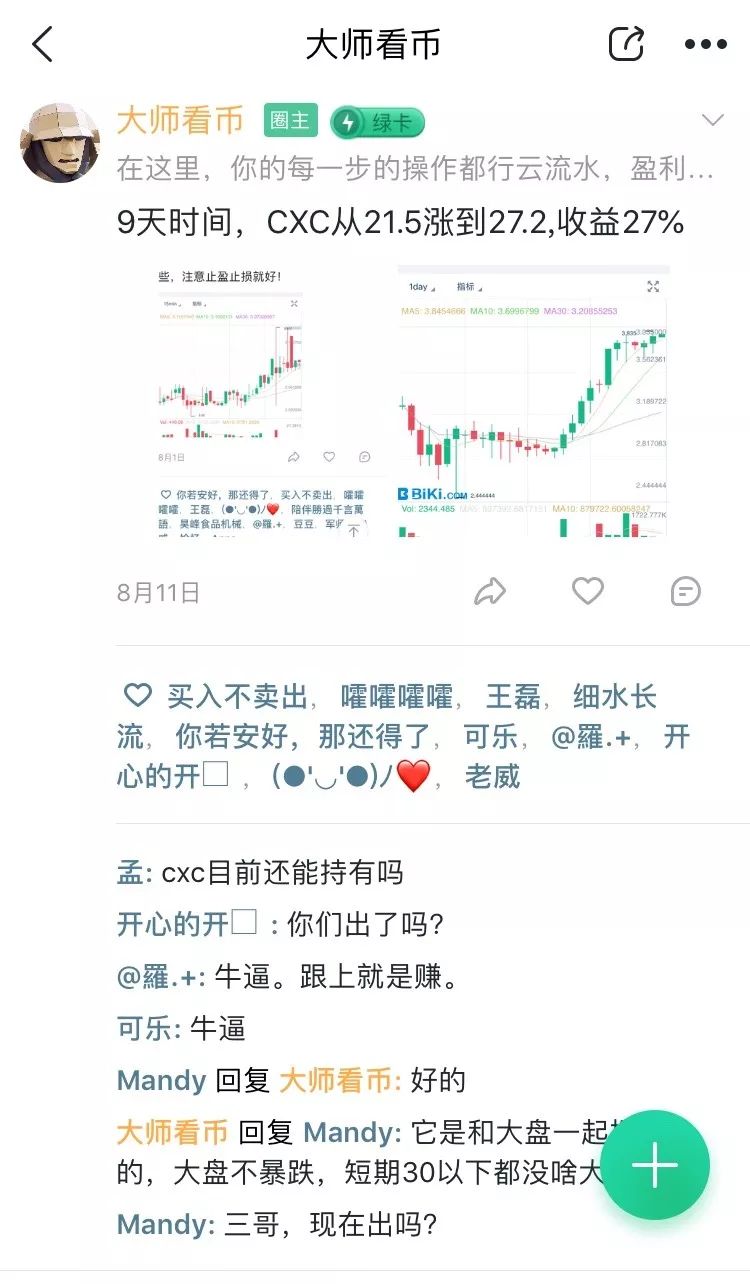 深扒币圈第一大“黑庄”，割人不见血！