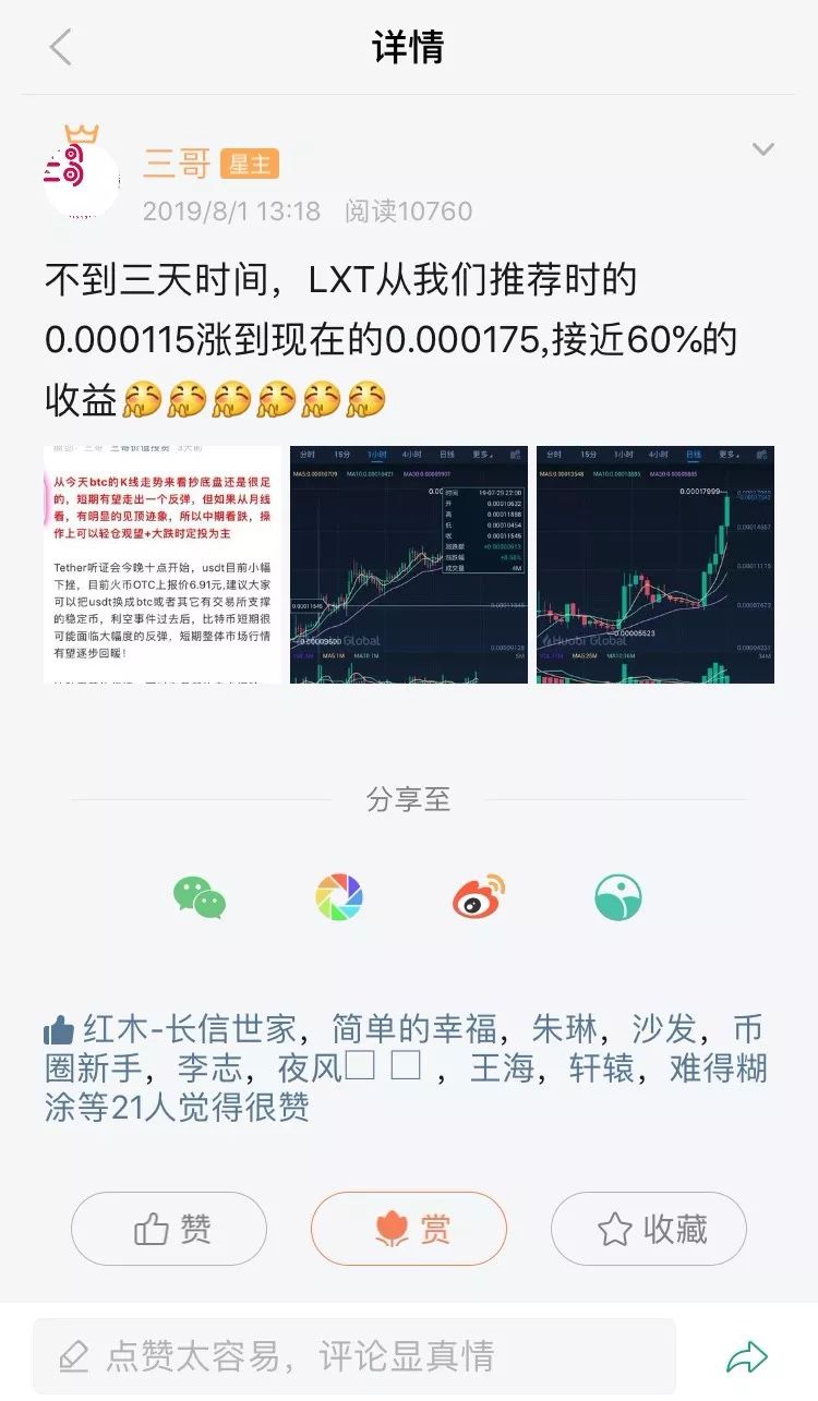深扒币圈第一大“黑庄”，割人不见血！