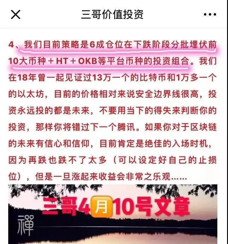 深扒币圈第一大“黑庄”，割人不见血！