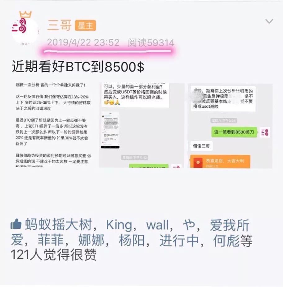 深扒币圈第一大“黑庄”，割人不见血！