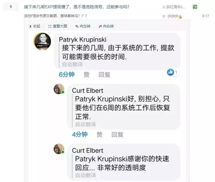 这个运行2年多的资金盘——EXP，正式宣告崩盘