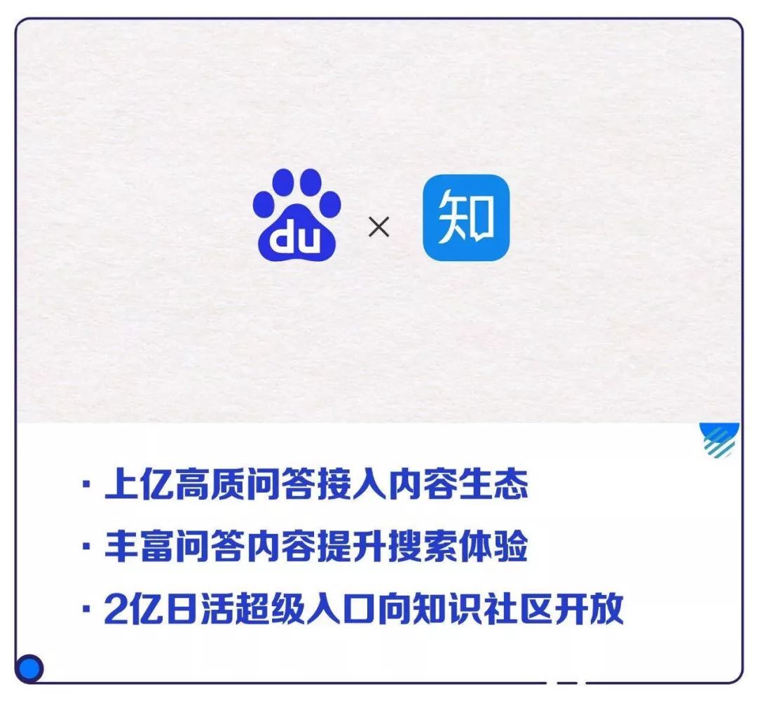 百度PK头条系,争夺BAT的“B”