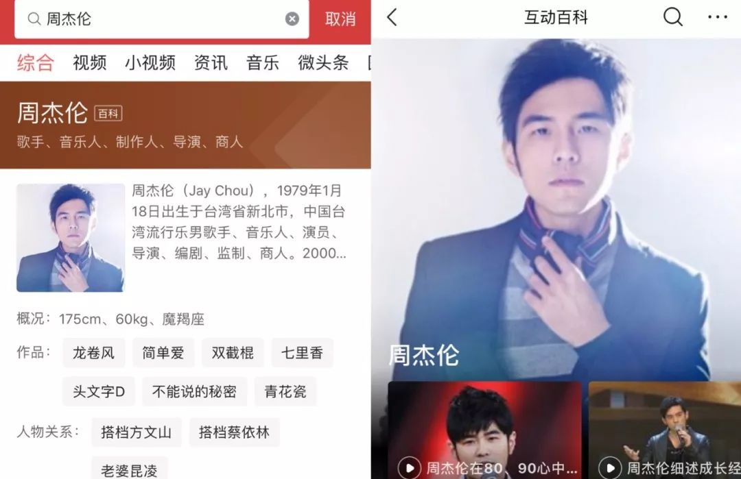百度PK头条系,争夺BAT的“B”
