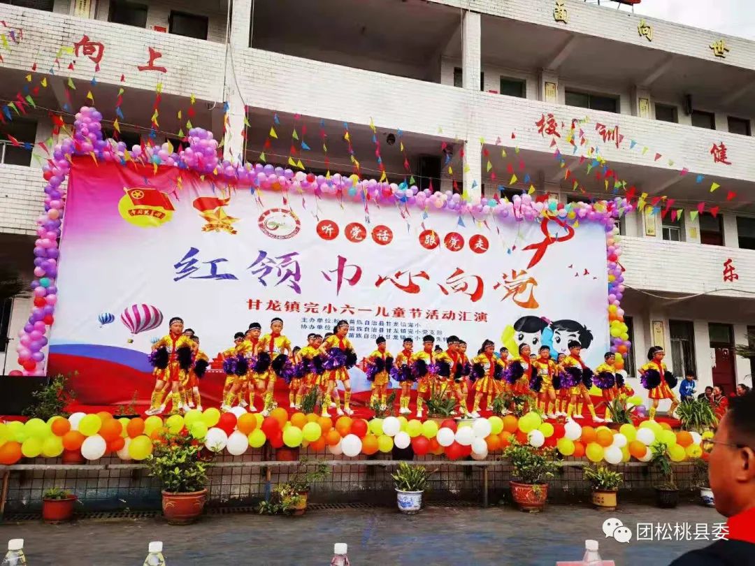 松桃“红领巾·心向党”系列活动精彩汇演