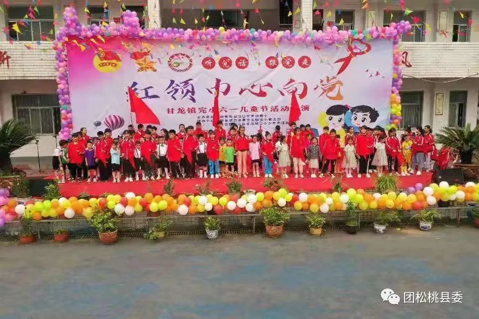 松桃“红领巾·心向党”系列活动精彩汇演