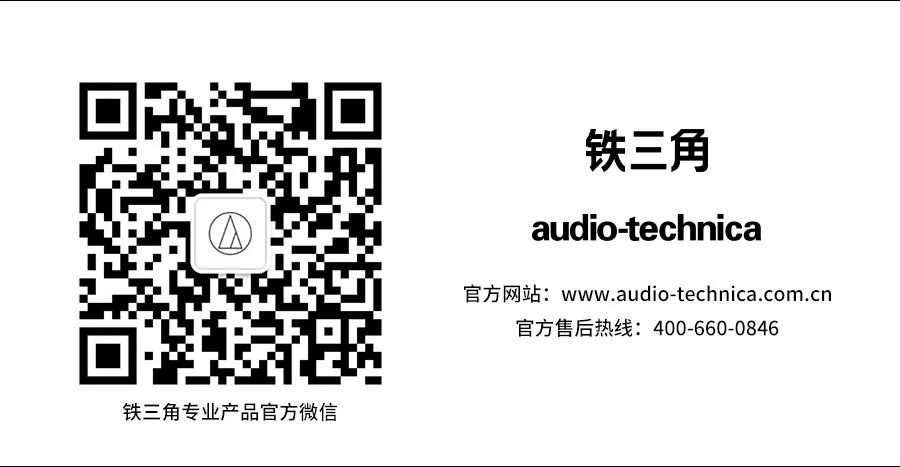 铁三角ATND1061波束成形阵列话筒：重新定义会议拾音？