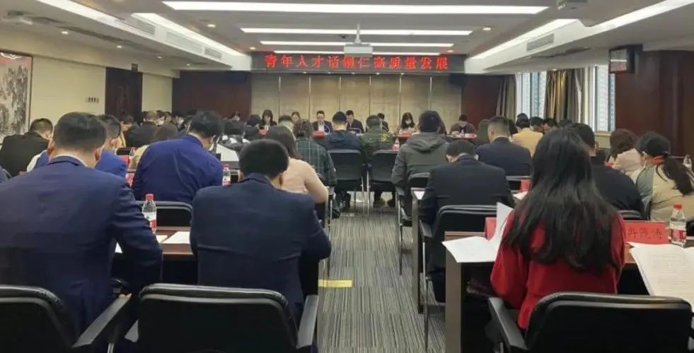 铜仁市首个“人才日”活动之青年精英圆桌会召开