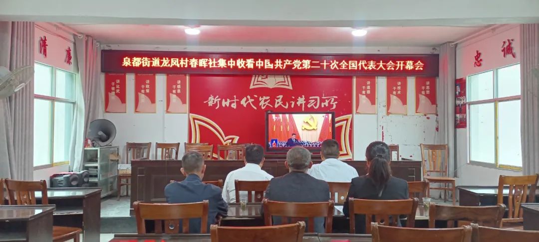 铜仁市各级团组织集中收看党的二十大开幕会