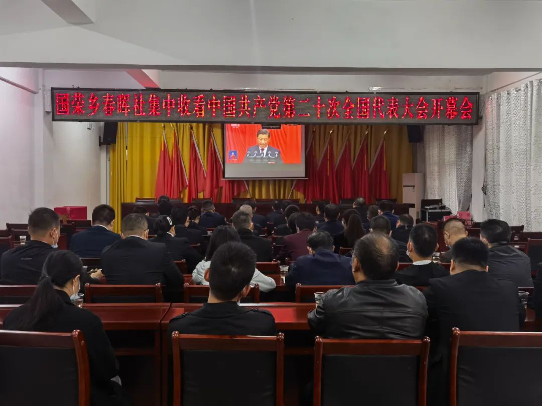 铜仁市各级团组织集中收看党的二十大开幕会