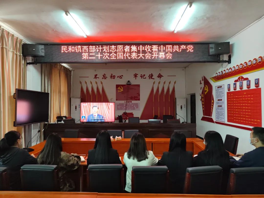 铜仁市各级团组织集中收看党的二十大开幕会