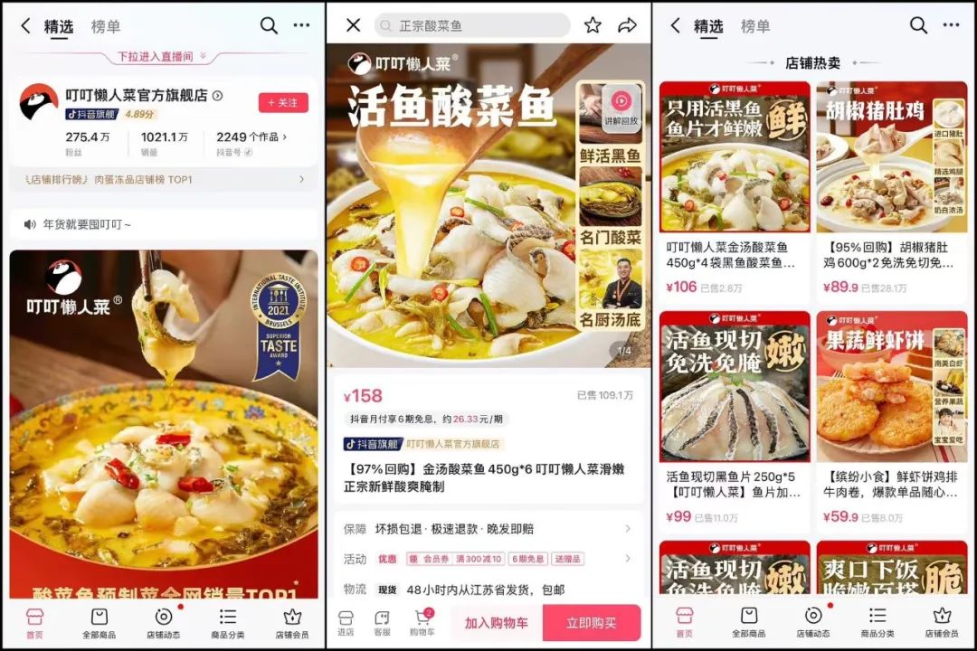 抖音月銷超2億，叮叮懶人菜如何玩轉達人分銷？