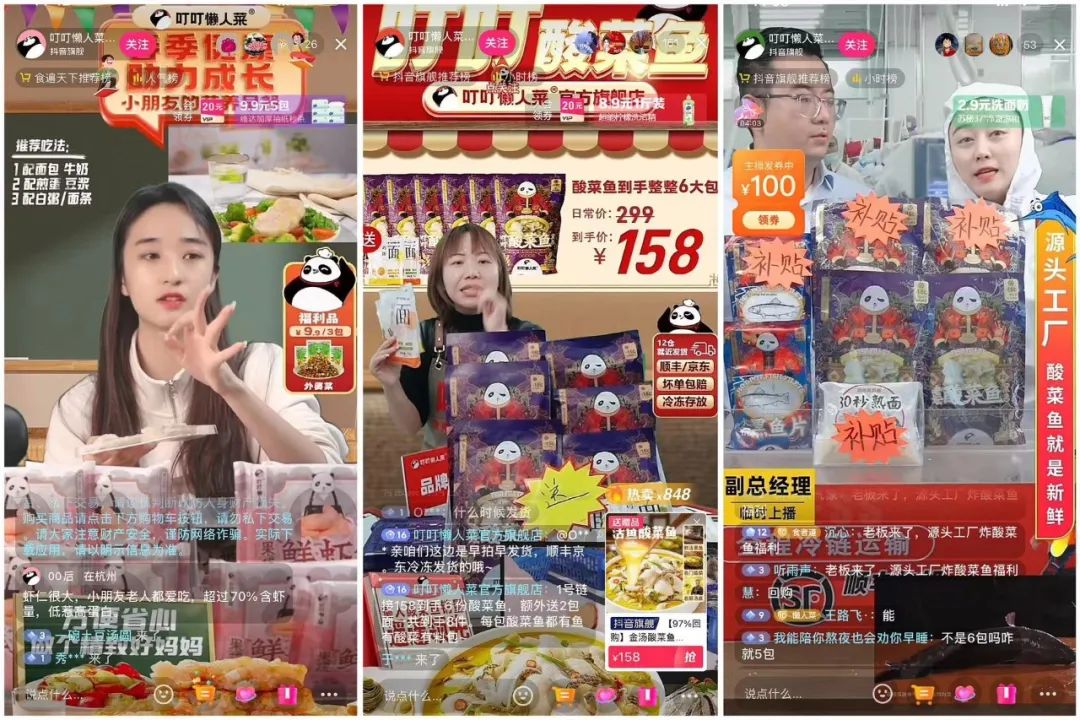 抖音月銷超2億，叮叮懶人菜如何玩轉達人分銷？