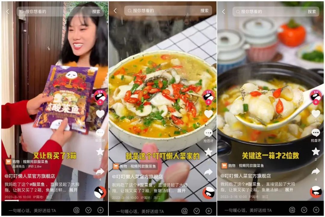 抖音月銷超2億，叮叮懶人菜如何玩轉達人分銷？