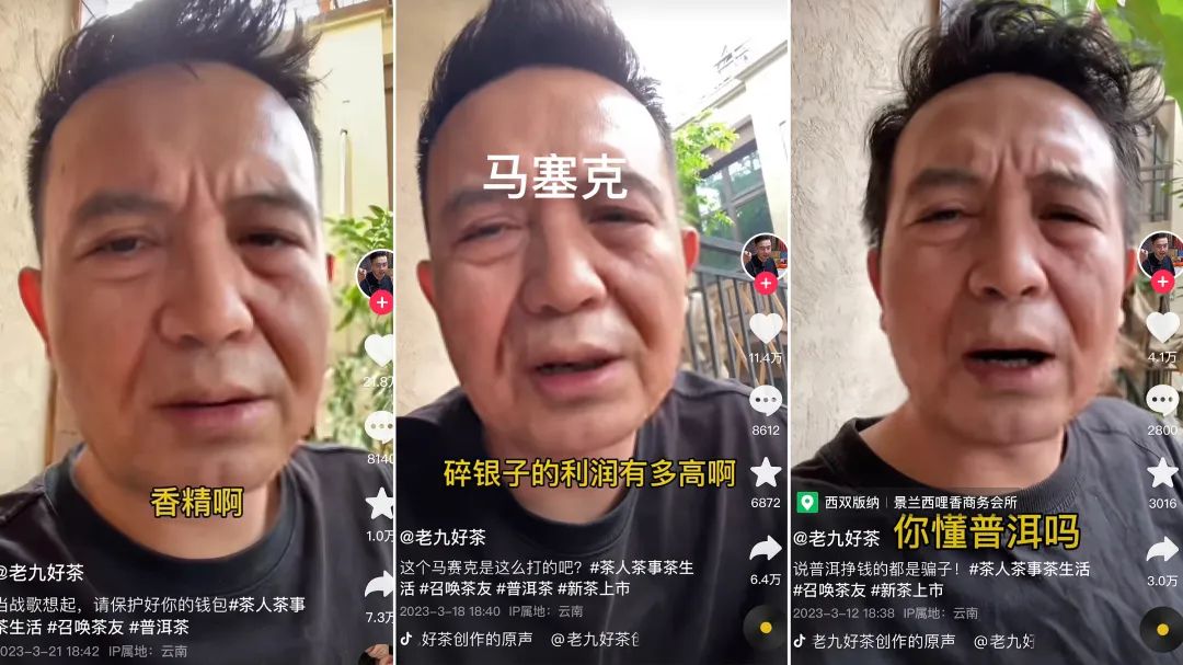 老面孔集體“失蹤”，抖音賽道新人崛起