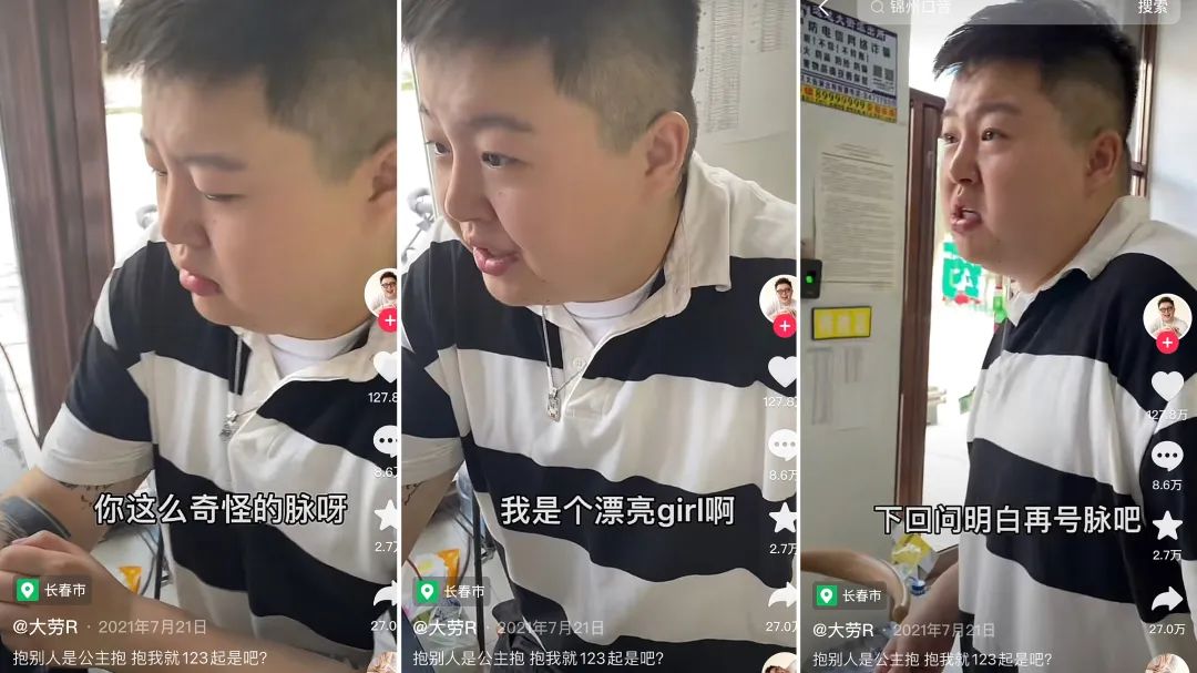 老面孔集體“失蹤”，抖音賽道新人崛起