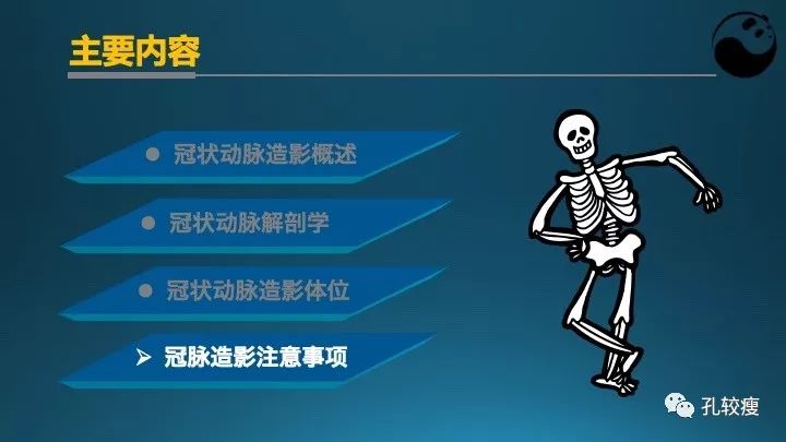 步步为营掌握冠状动脉造影【一】：解剖-体位-安全法则