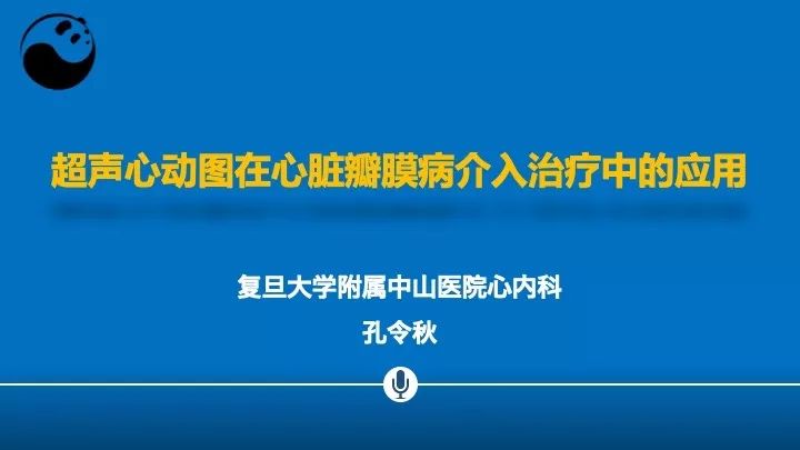 如何使用超声心动图引导瓣膜病介入治疗？