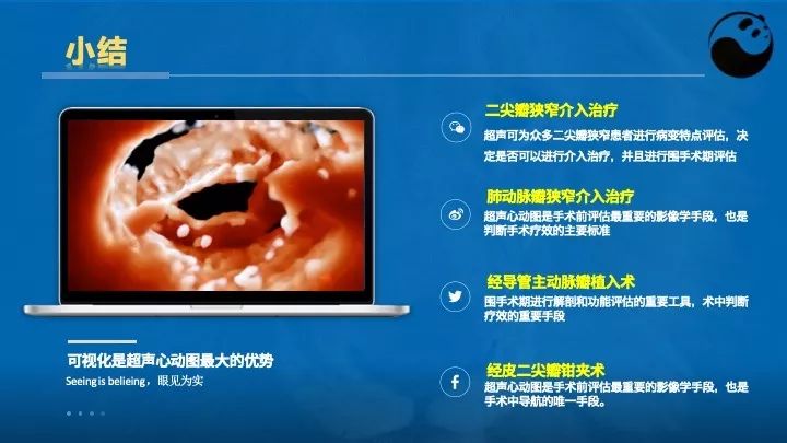 如何使用超声心动图引导瓣膜病介入治疗？