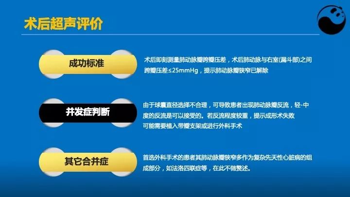 如何使用超声心动图引导瓣膜病介入治疗？