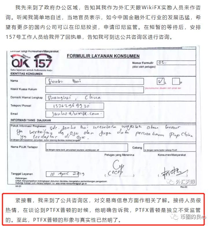 普顿，就是下一个PlusToken