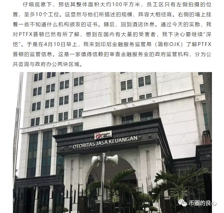 普顿，就是下一个PlusToken