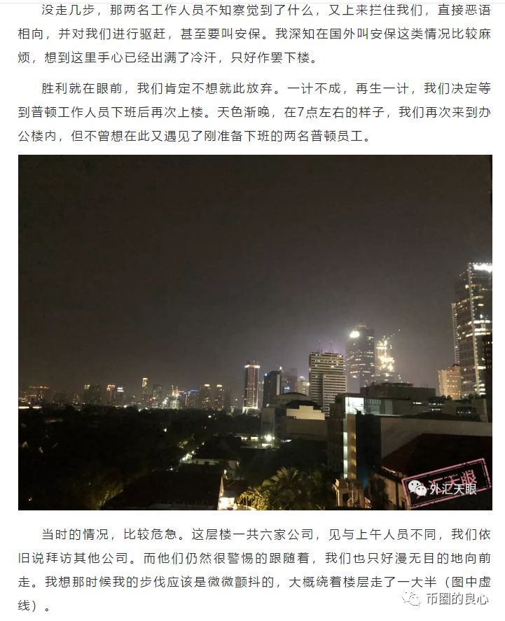 普顿，就是下一个PlusToken