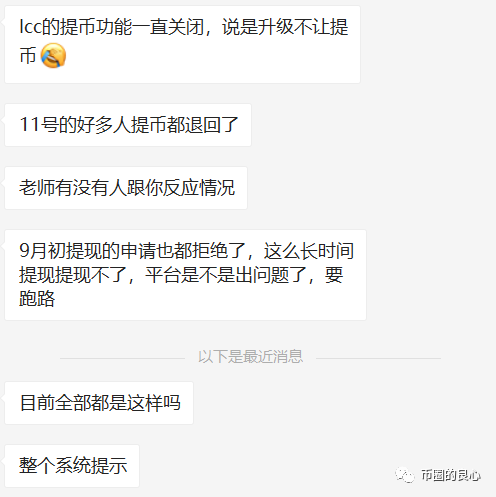 被PLUS抄袭的钱包盘鼻祖跑路了！剩下的还能撑多久？？
