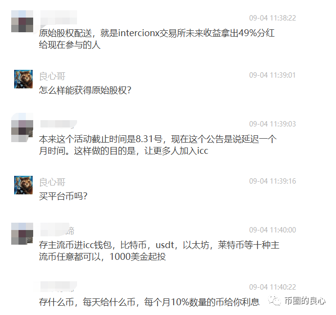 被PLUS抄袭的钱包盘鼻祖跑路了！剩下的还能撑多久？？