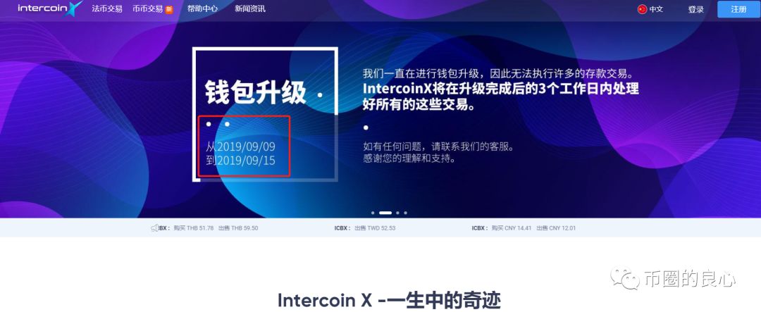 被PLUS抄袭的钱包盘鼻祖跑路了！剩下的还能撑多久？？