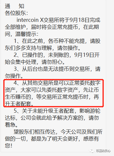 被PLUS抄袭的钱包盘鼻祖跑路了！剩下的还能撑多久？？
