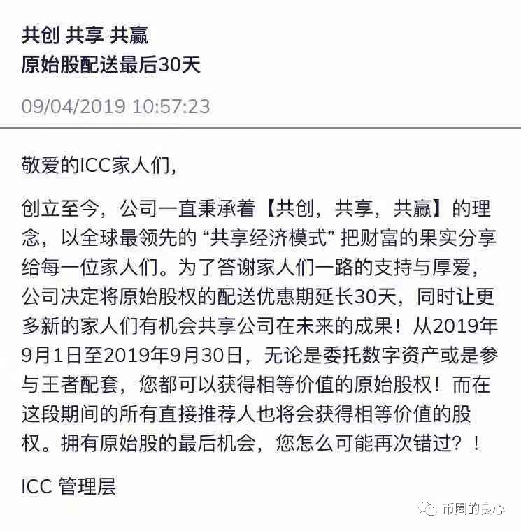 被PLUS抄袭的钱包盘鼻祖跑路了！剩下的还能撑多久？？