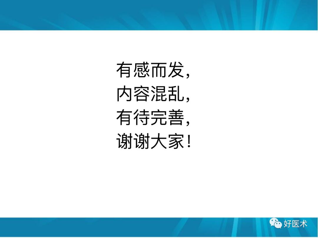 骨林秘籍：年轻骨科医生的成长之道！