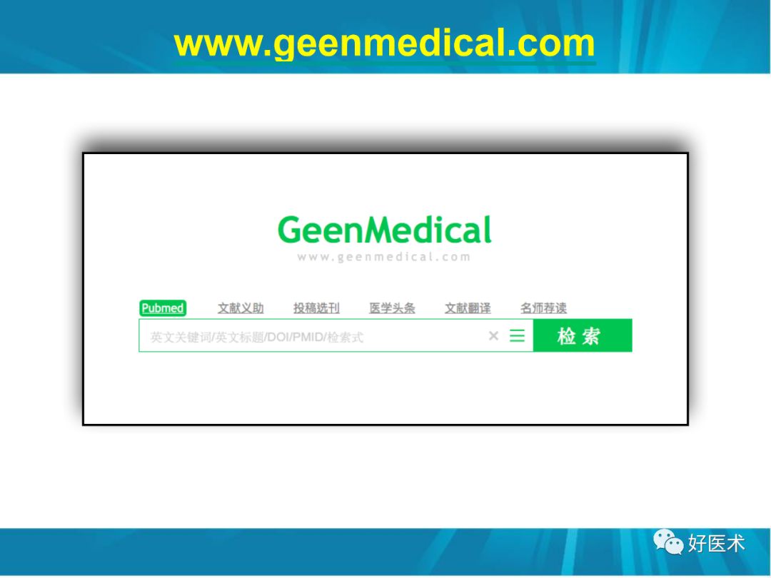 骨林秘籍：年轻骨科医生的成长之道！