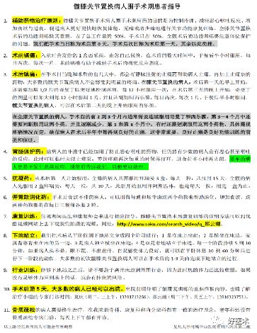 面对复杂初次髋关节置换，我们应如何应对？