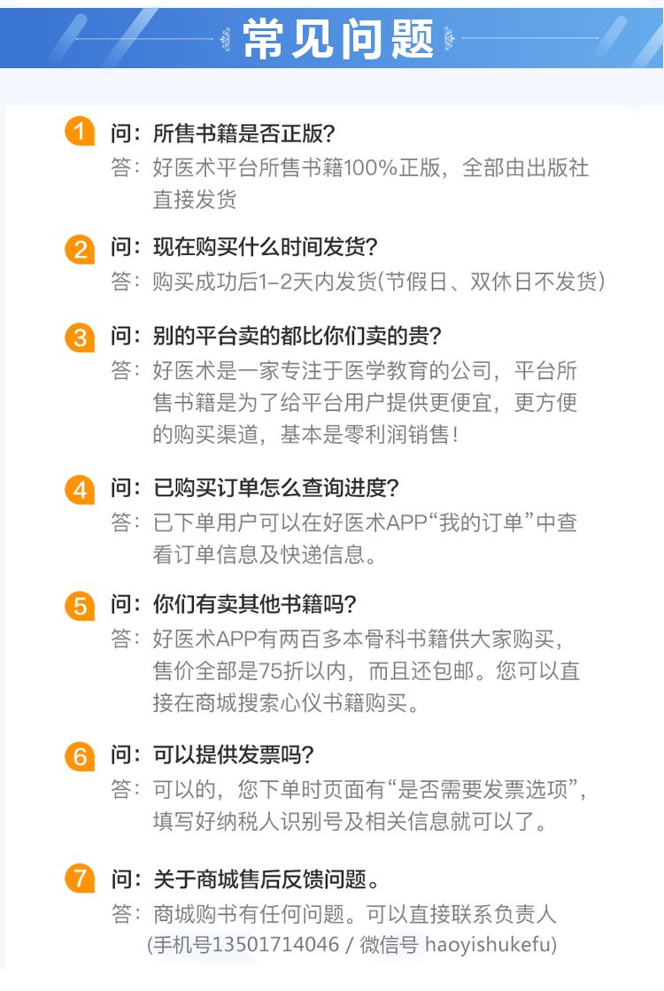 新书首发