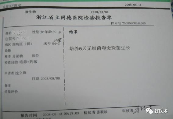 感染性骨不连治疗很棘手？看完这篇轻松搞定！