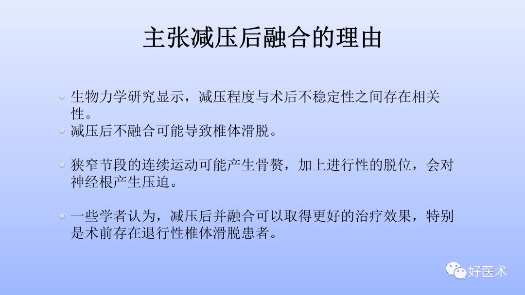 一文带您深度了解：腰椎管狭窄症！