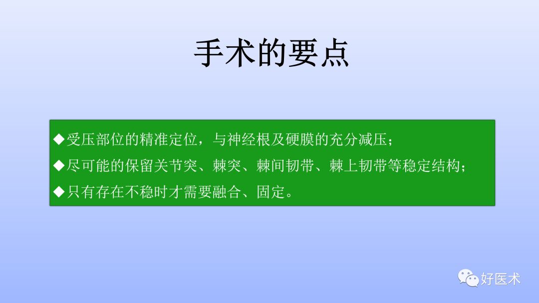 一文带您深度了解：腰椎管狭窄症！