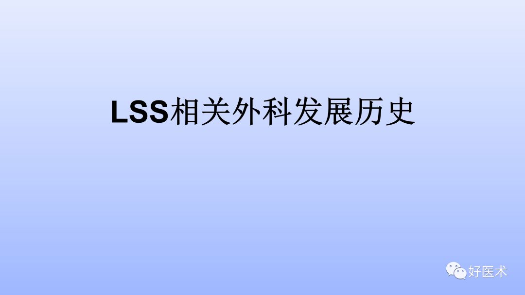 一文带您深度了解：腰椎管狭窄症！